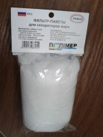 Набор фильтр-пакетов ФП-1 (4шт) для жироуловителей СЖ